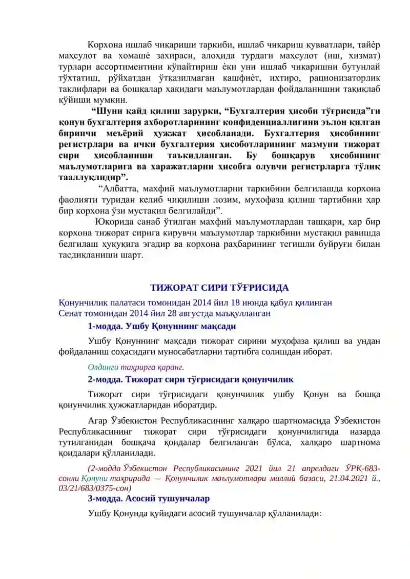 Корхонанинг тижорат сири мохияти ва уни химоя қилиш механизмлари 3