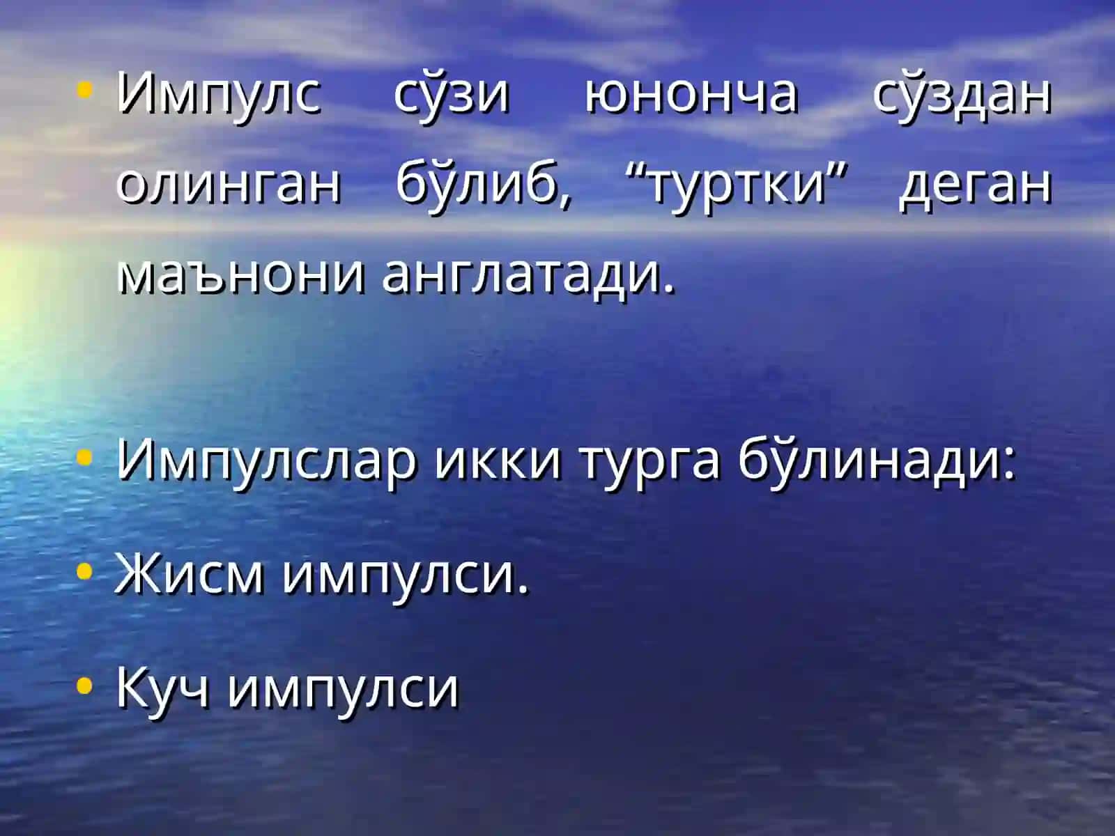 Импулснинг сақланиш қонуни 3