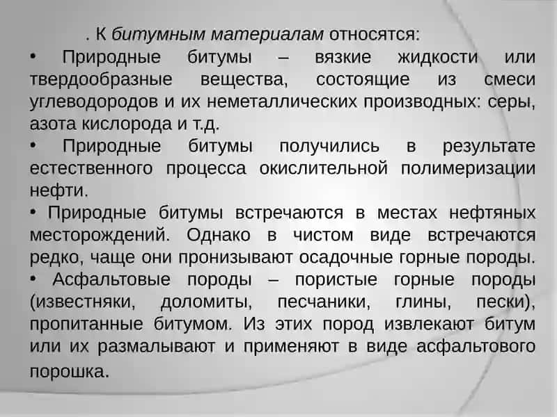 Органические вяжущие материалы 3
