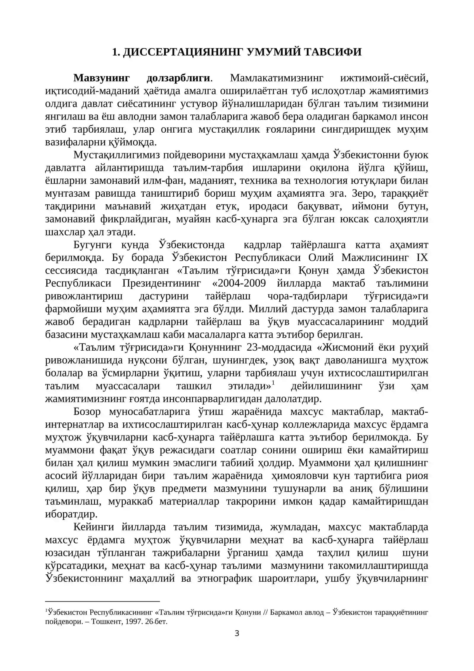 МАХСУС ЁРДАМГА МУҲТОЖ ЎҚУВЧИЛАРНИ КАСБ-ҲУНАРГА ТАЙЁРЛАШНИНГ ПЕДАГОГИК АСОСЛАРИ 3