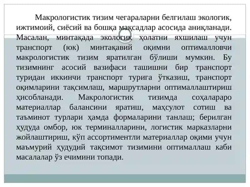 Транспорт-логистик тизимларни тузиш ва бошқариш 3