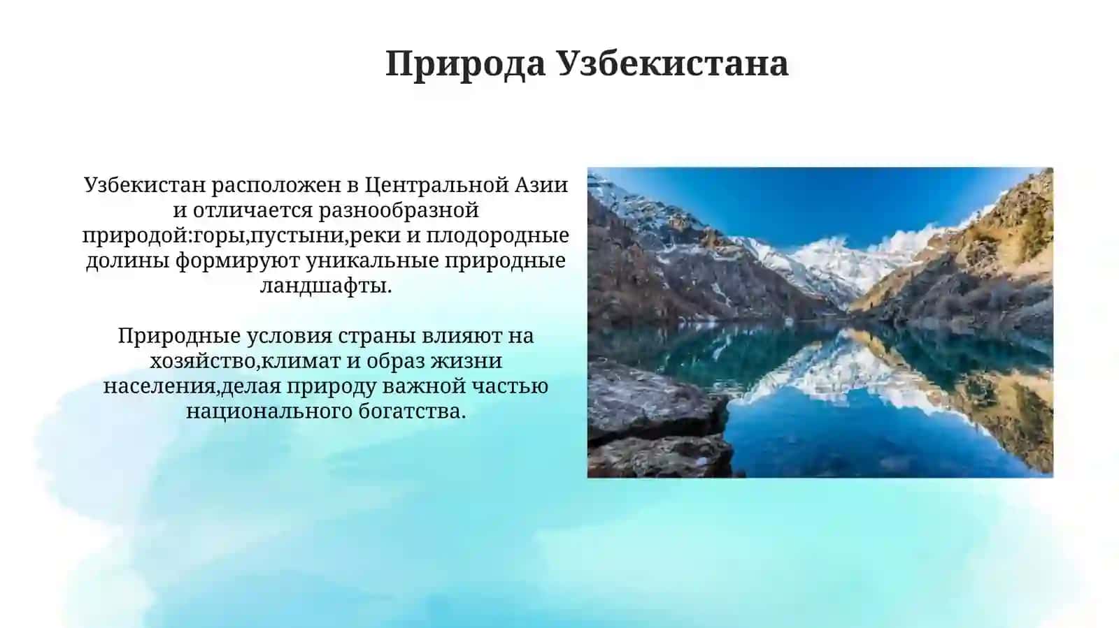 Природа Узбекистана 3