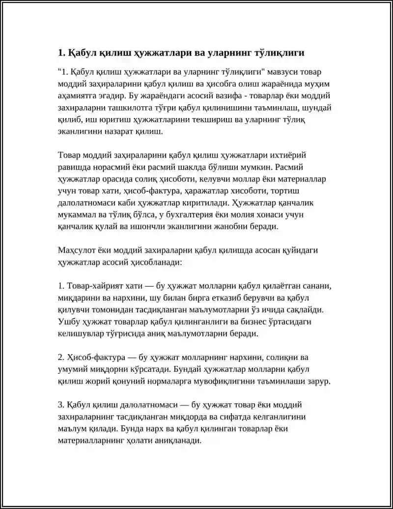 ТОВАР МОДДИЙ ЗАҲИРАЛАРИНИ ҚАБУЛ ҚИЛИШ ВА ҲИСОБГА ОЛИШТЎҒРИЛИГИНИ ТЕКШИРИШ 3