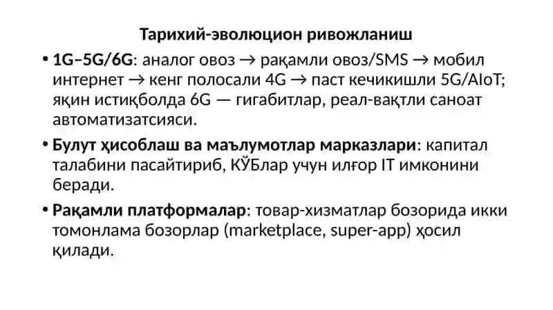 Алока(инфокоммуникациялар)иқтисодиётинингўрнивааҳамияти 3