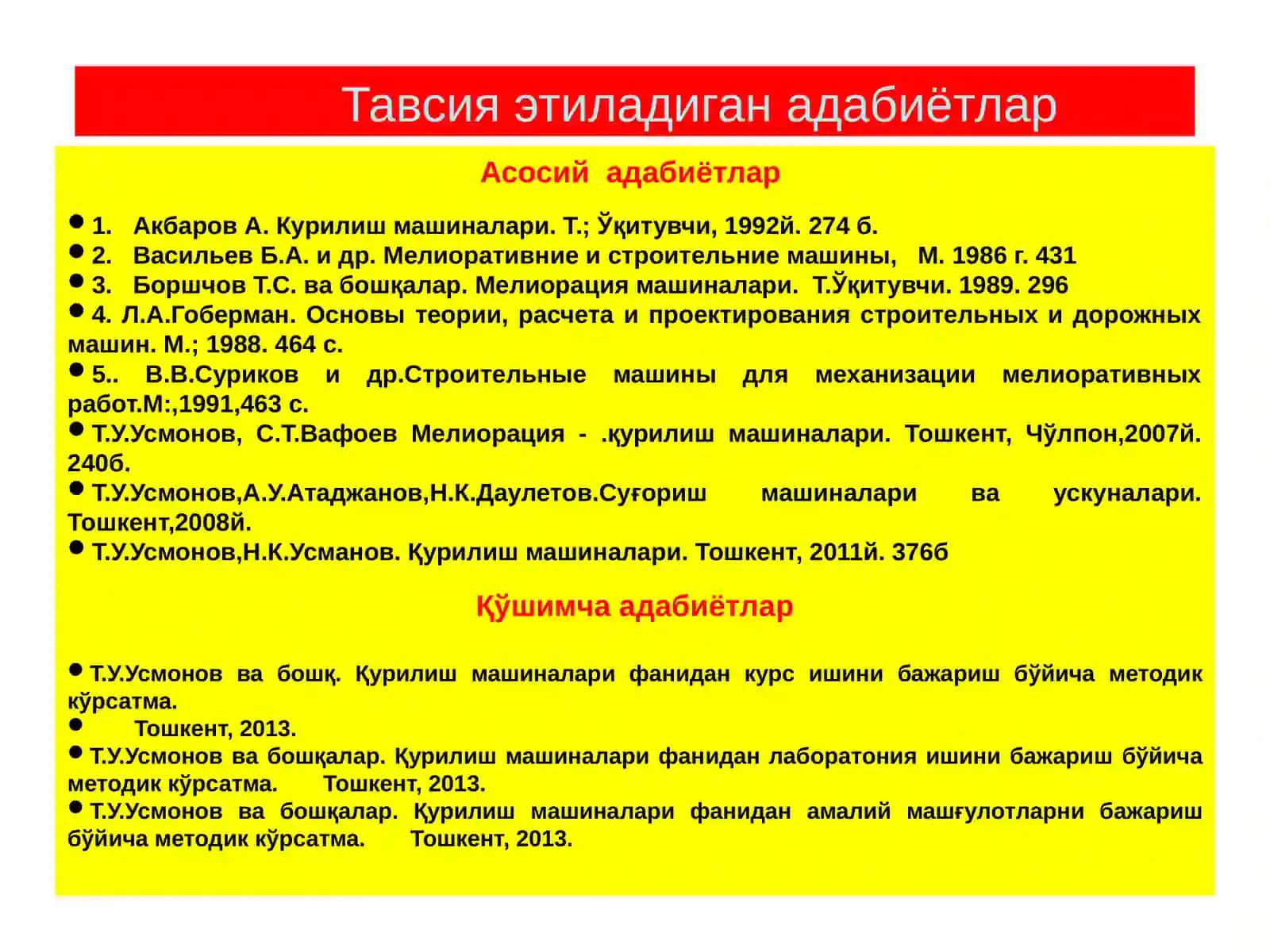 ТОШ МАЙДАЛАШ, САРАЛАШ ВА ЮВИШ МАШИНАЛАРИ 3