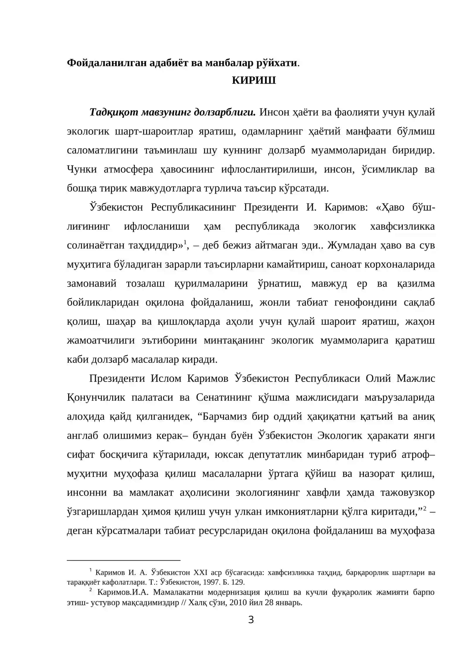 Атмосфера ҳавосини ҳуқуқий муҳофаза қилиш масалалари 3
