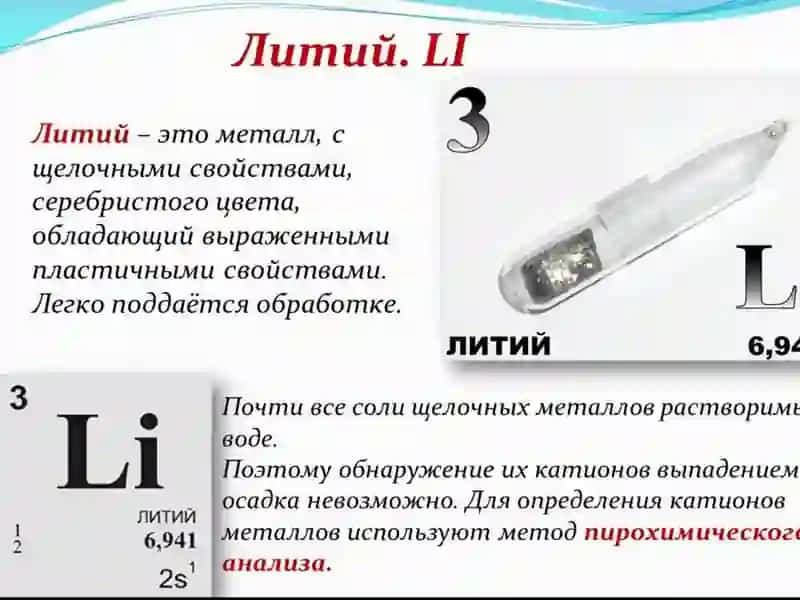 Общая химия 3