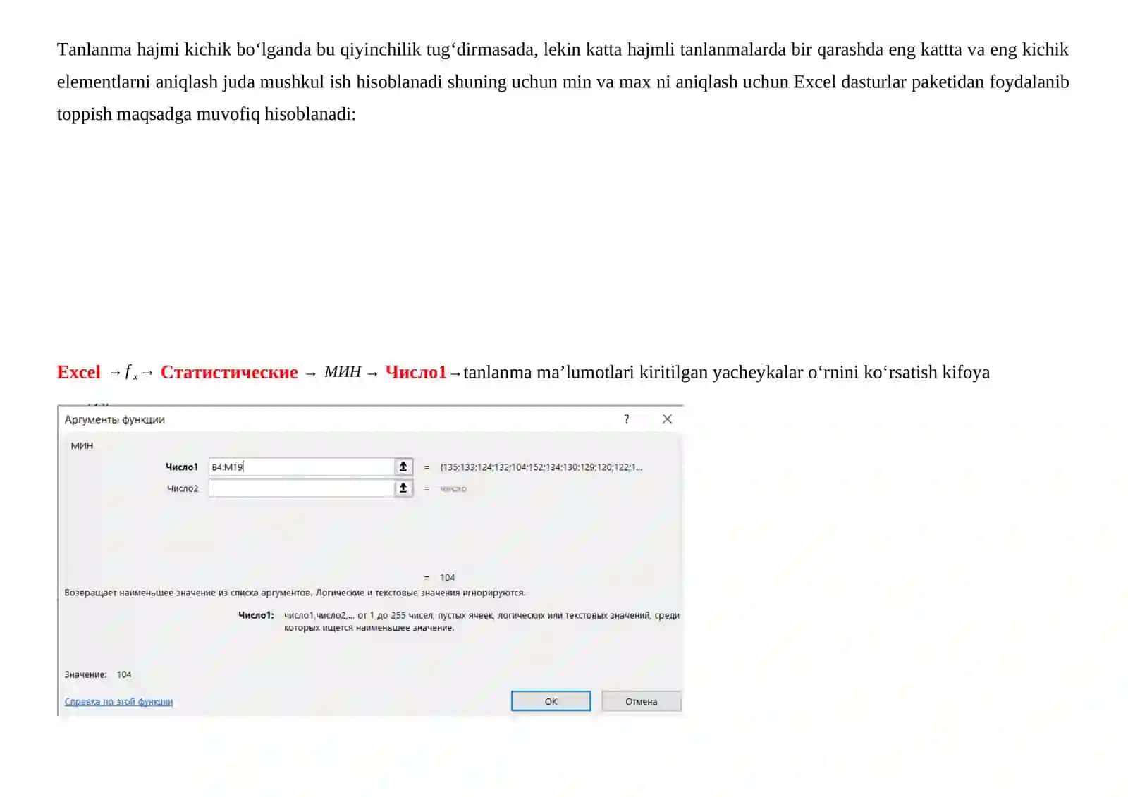 Tanlanmaning boshlang'ich statistik tahlili 3