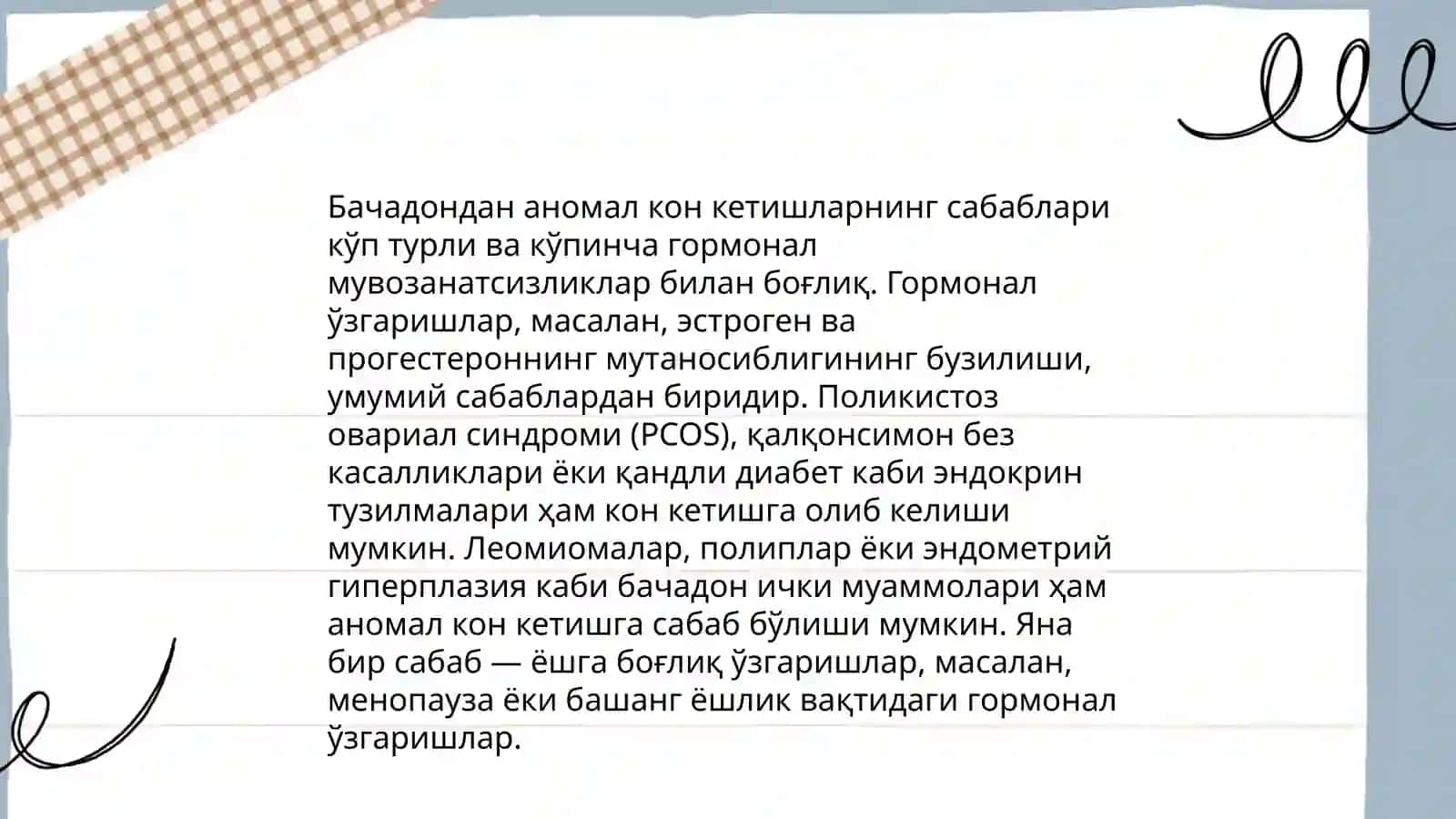 БАЧАДОНДАН АНОМАЛ КОН КЕТИШЛАРНИНГ САБАБЛАРИ 3