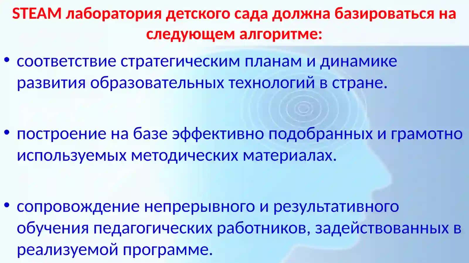 STEAM лаборатория детского сада 3