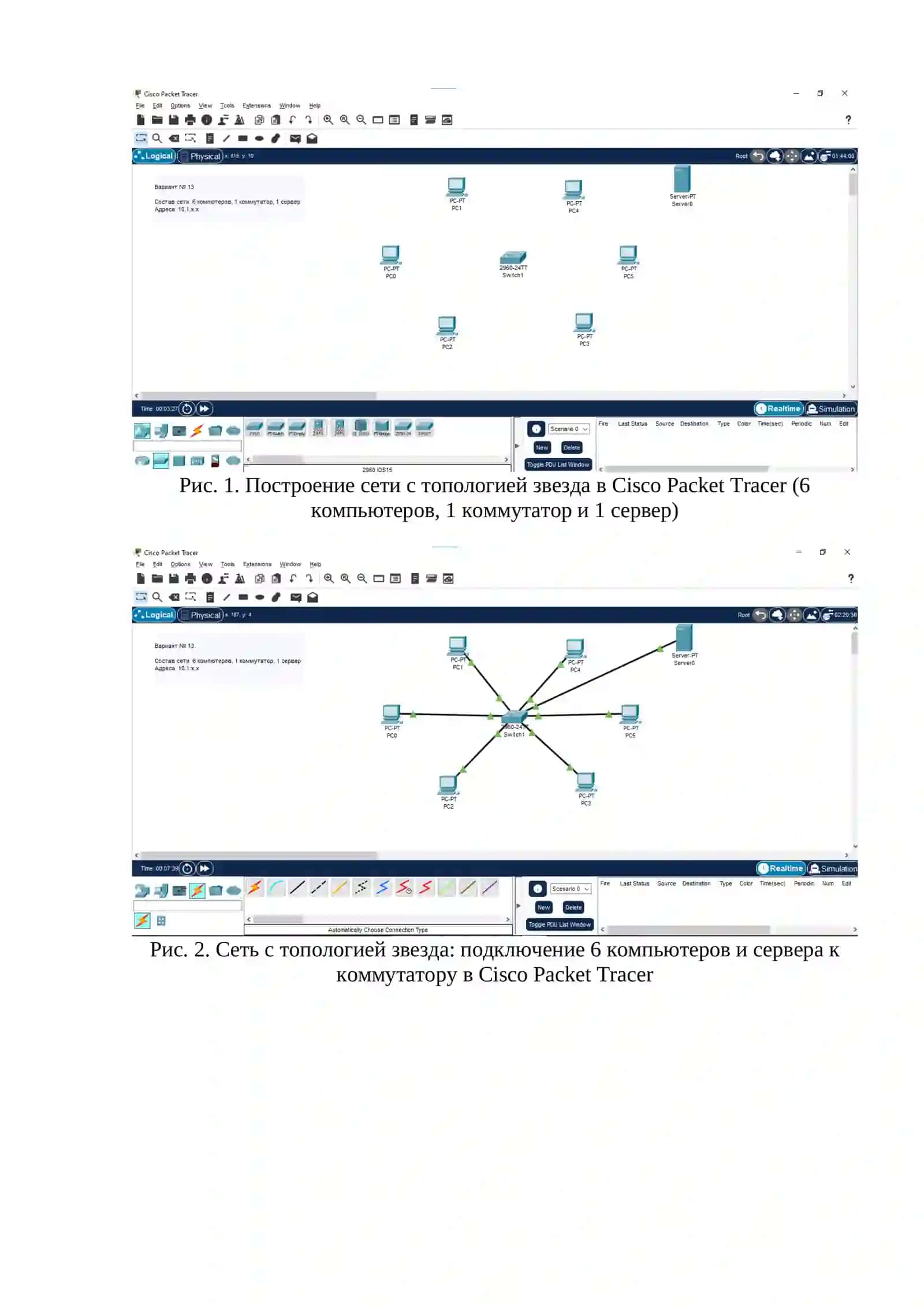 Практическая работа 3