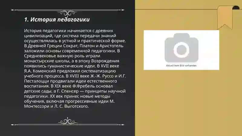 Педагогика 3