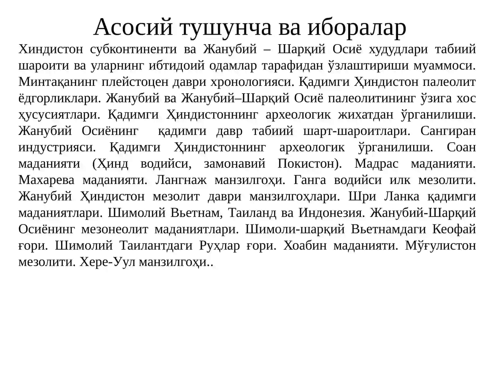 Палеолит ва мезолитда 3