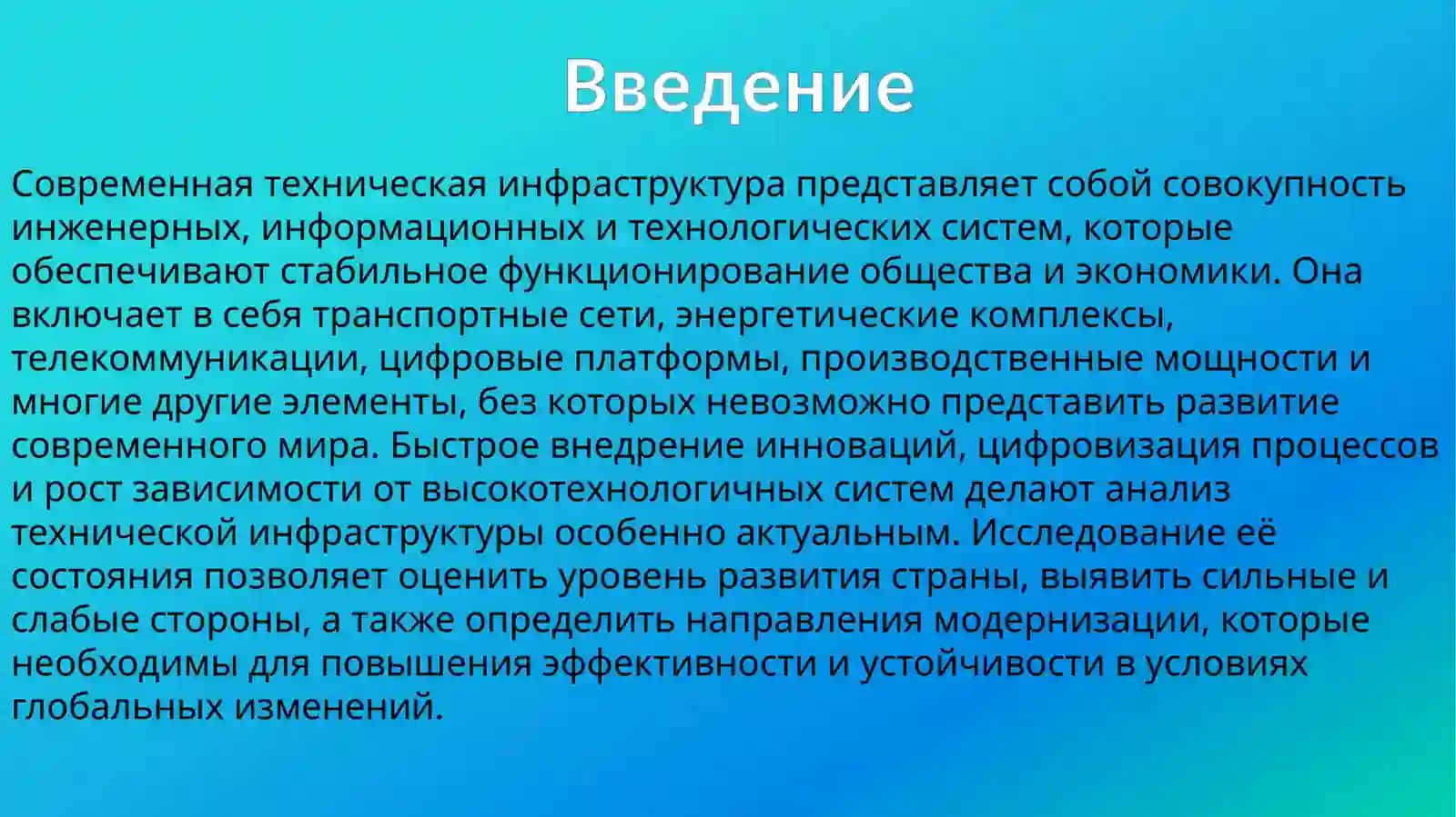 Информационно-коммуникационные технологии 3