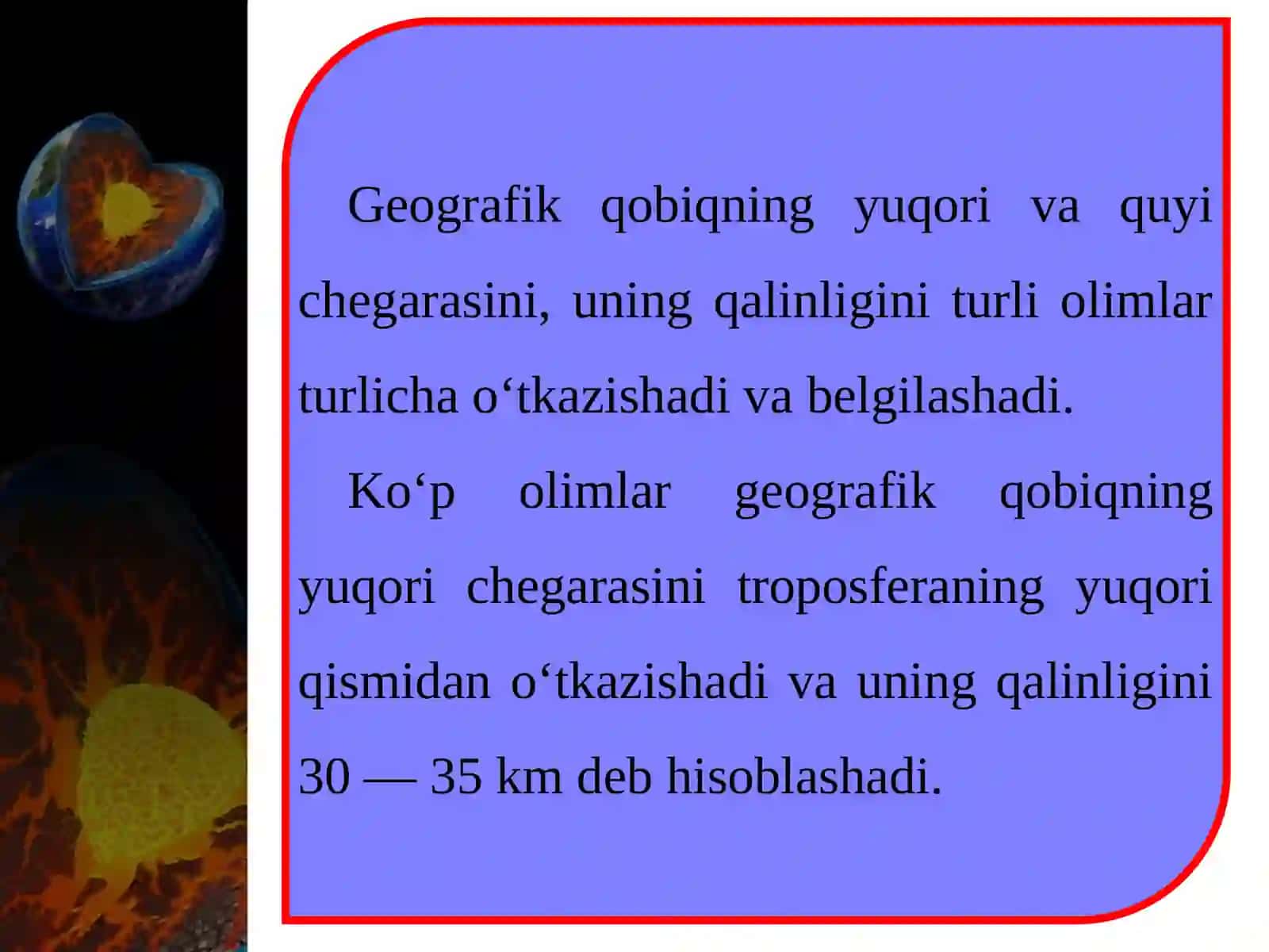 GEOGRAFIK QOBIQ. Geografik qobiqning chegaralari, xususiyatlari 3