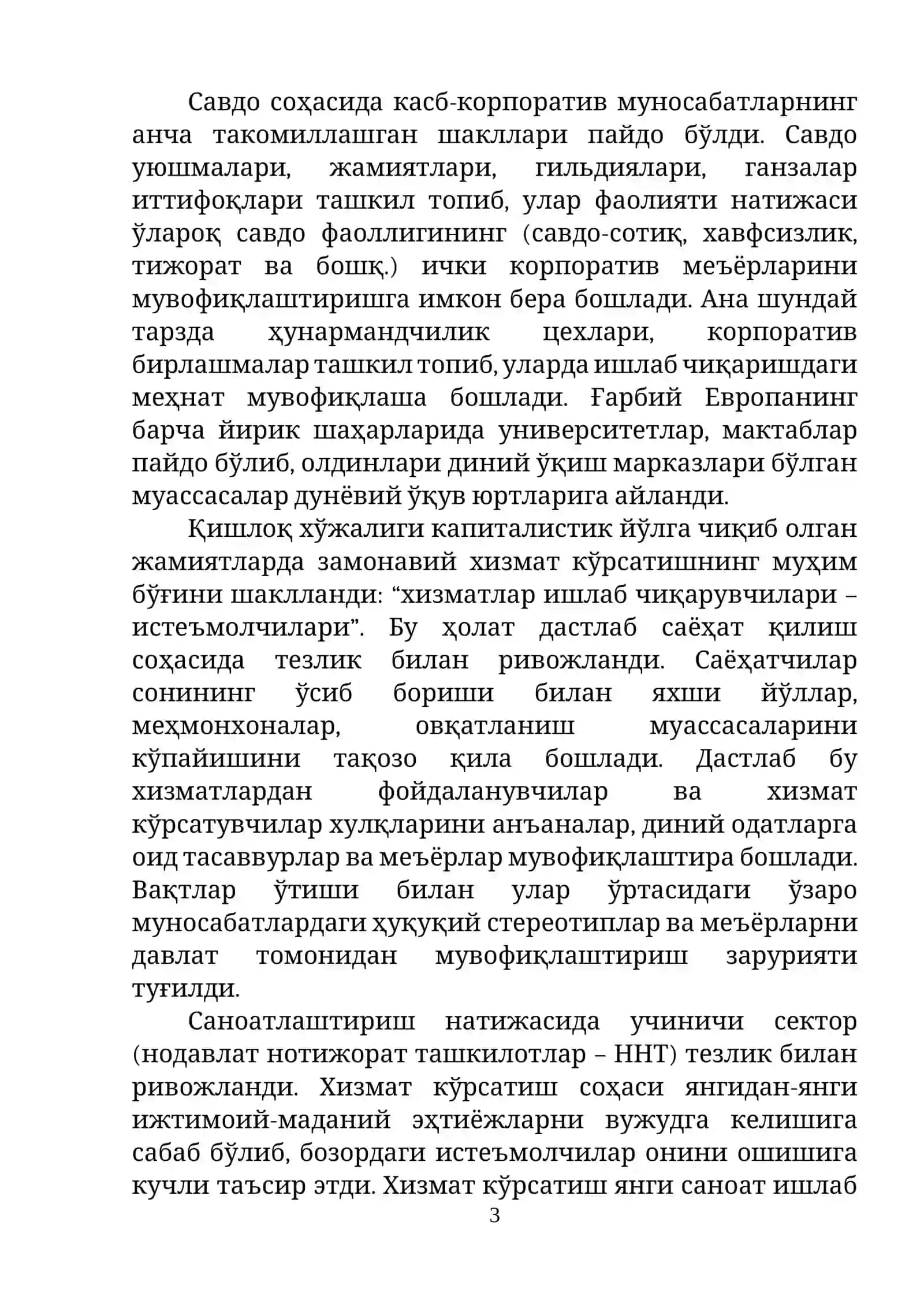 ДАВЛАТ ХИЗМАТЛАРИ КЎРСАТИШ ТУРЛАРИ 3