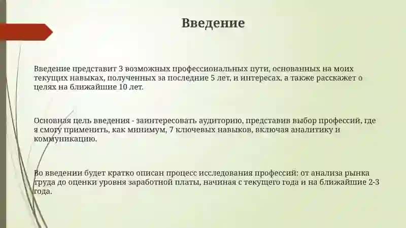 Моибулушаяпрофессии 3