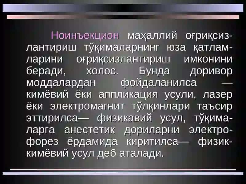 ТИШЛАР ВА ОҒИЗ БЎШЛИҒИНИ ОҒРИҚСИЗЛАНТИРИШ 3