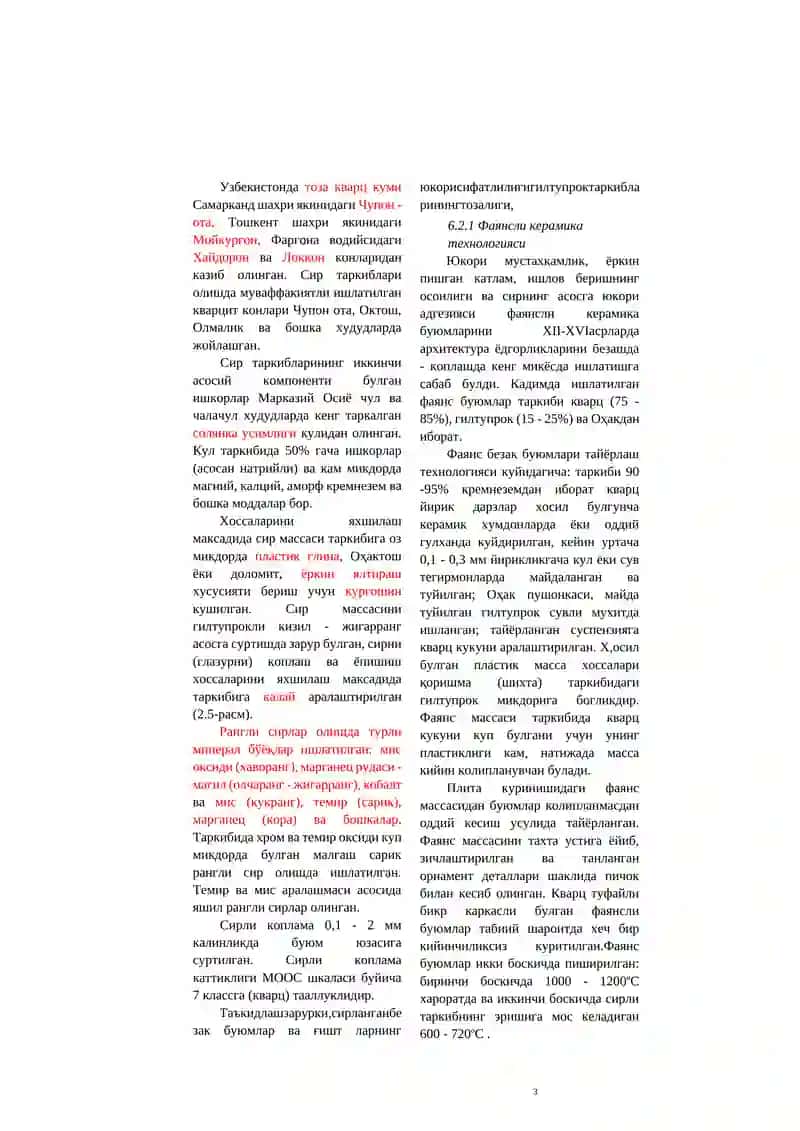 Гилтупроқ ишлаб чиқариш технологияси ва ишлатилиши 3