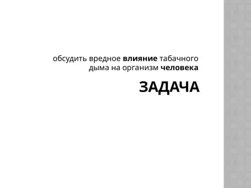 Никотинизм и его осложение вляние никотинизма на подростков и женшин 3