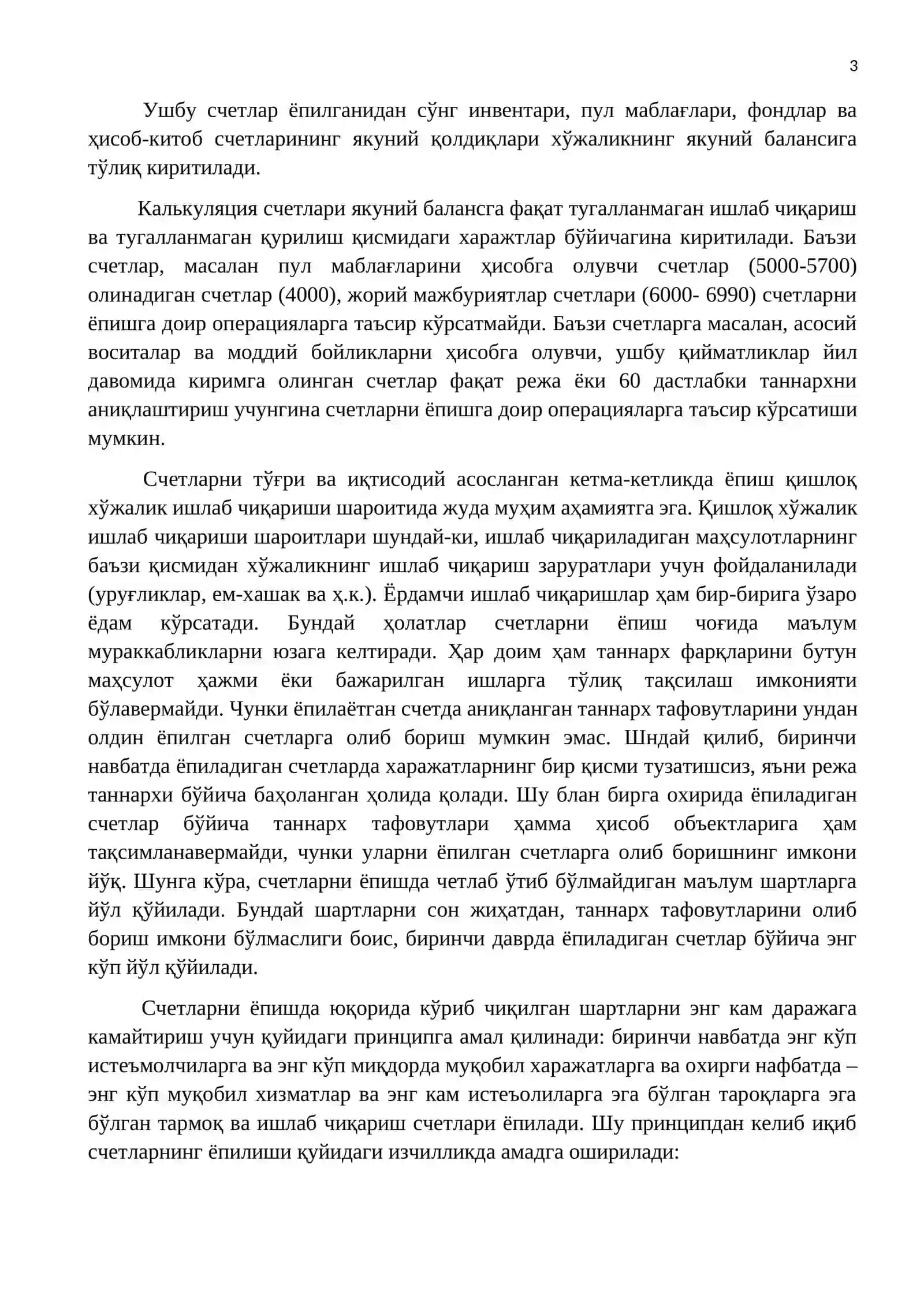 Счетларни ёпилиши 3