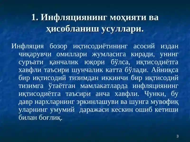 Инфляция ва инфляциягақарши сиёсат 3
