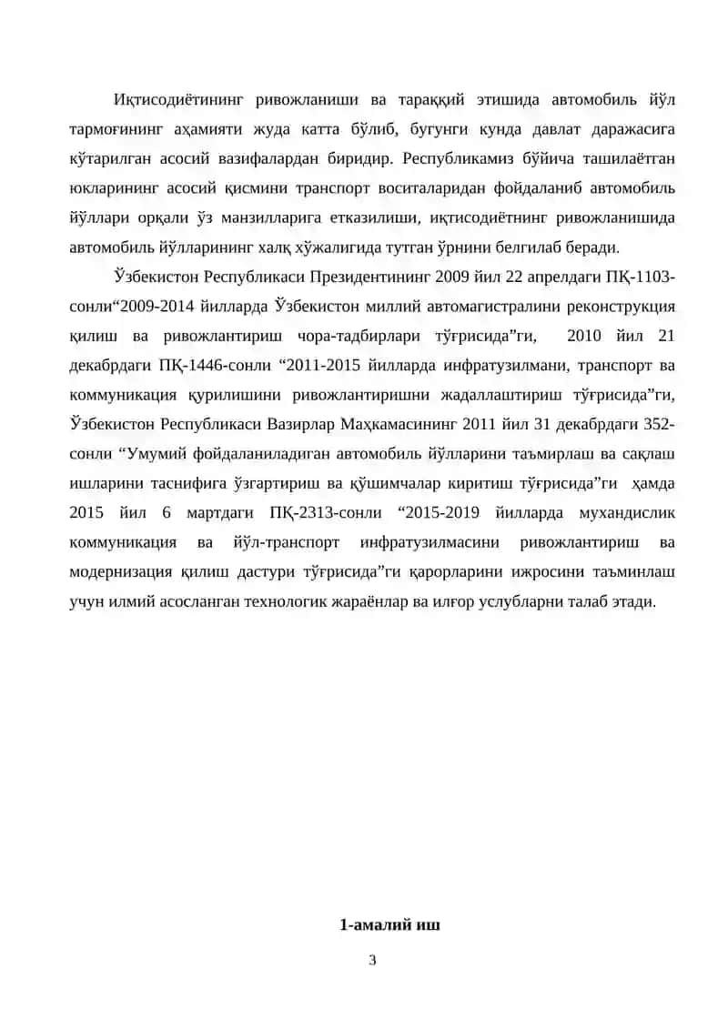Автомобиль йўллари, кўприклар, тоннеллар, йўл ўтказгичлар ва аэродромларни лойиҳалаш ва қуриш 3