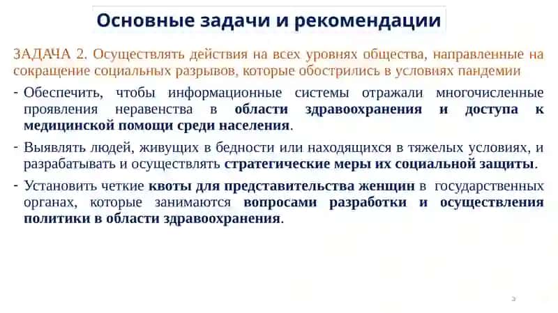 Тиббиёт ходимлари касбий малакасини ривожлантириш маркази 3
