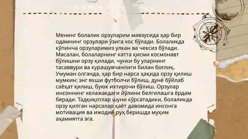 Менинг болалик орзуларим 3