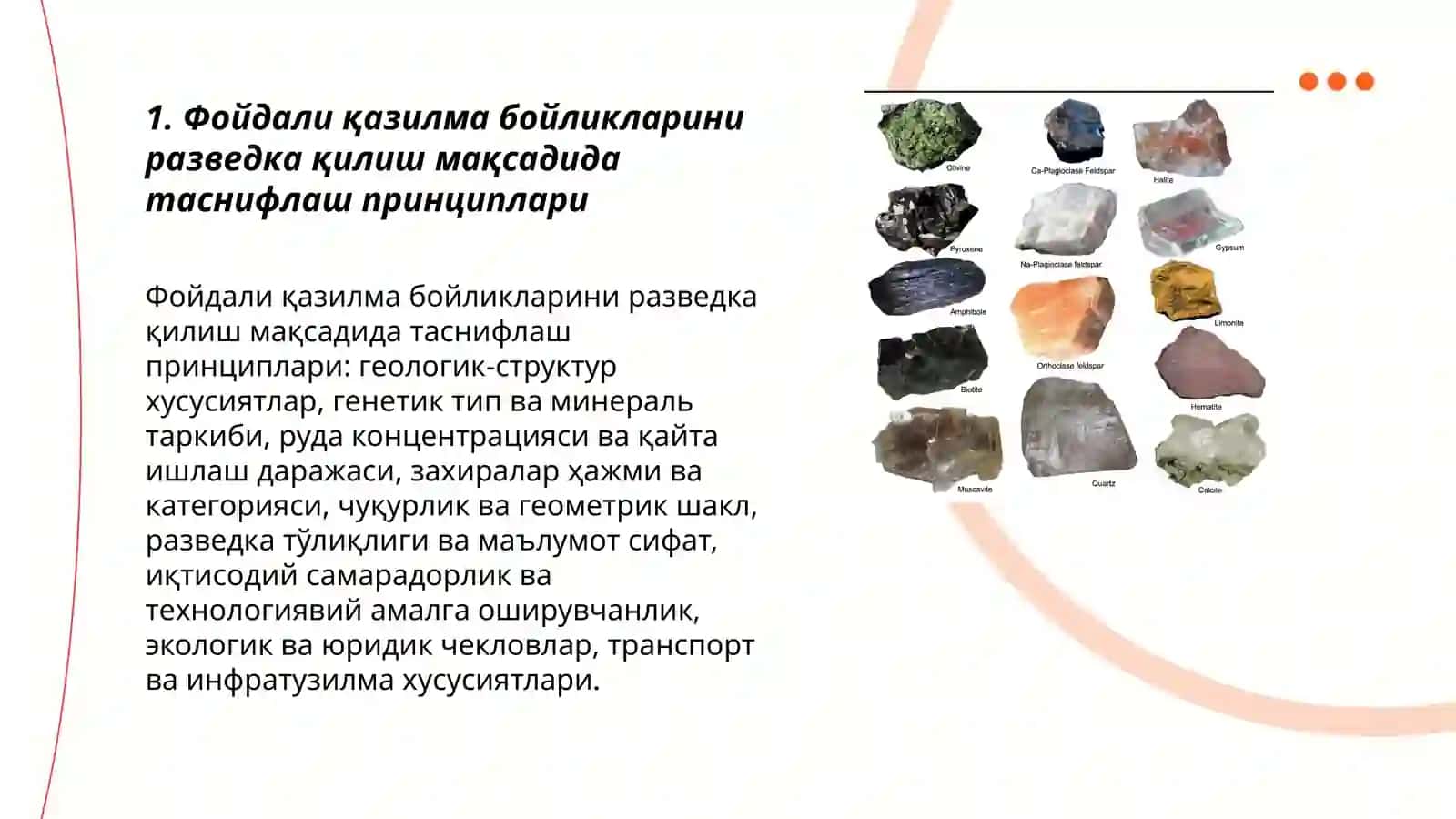 Фойдали қазилма бойликларини тартиблаш гуруҳларга ажратиш 3