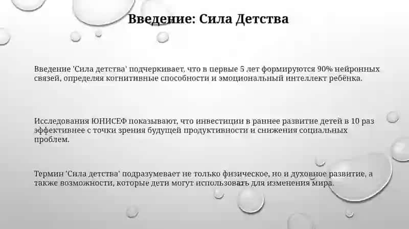 Удивительныедетимира 3