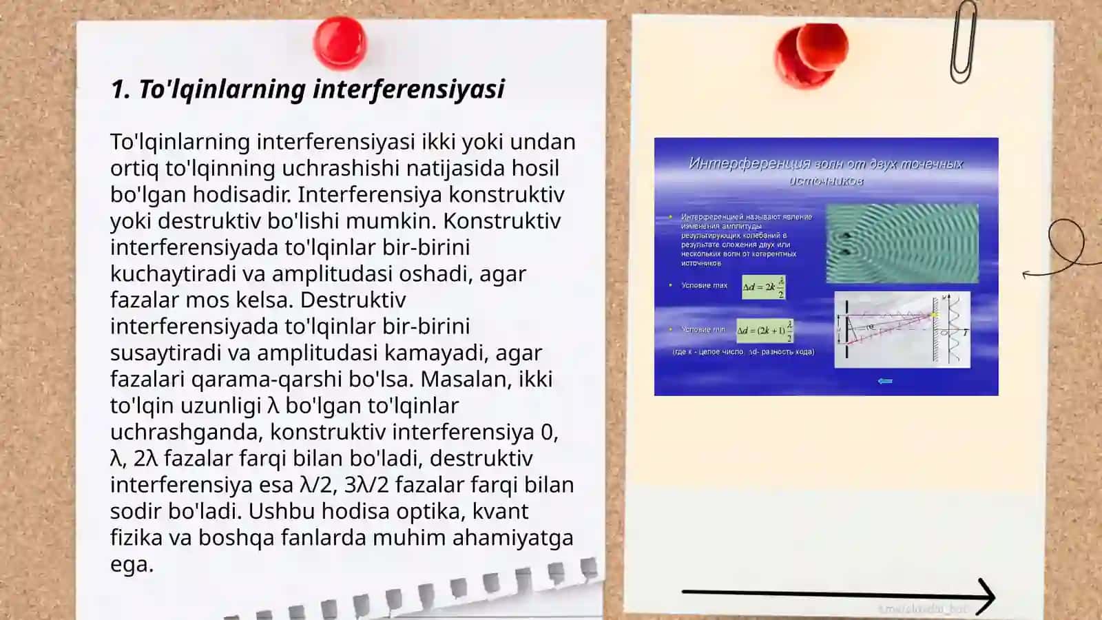 Interferensiya 3