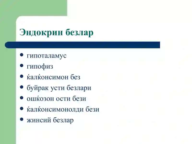 Эндокрин  тизим патофизиологияси 3