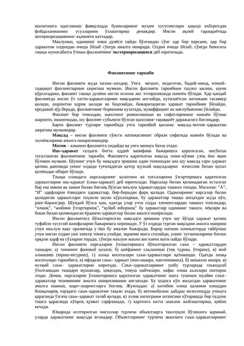Фаолият ва мотивация 3