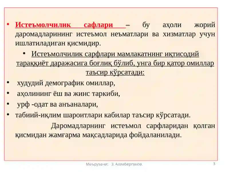 Истеъмолчиликсафлари 3
