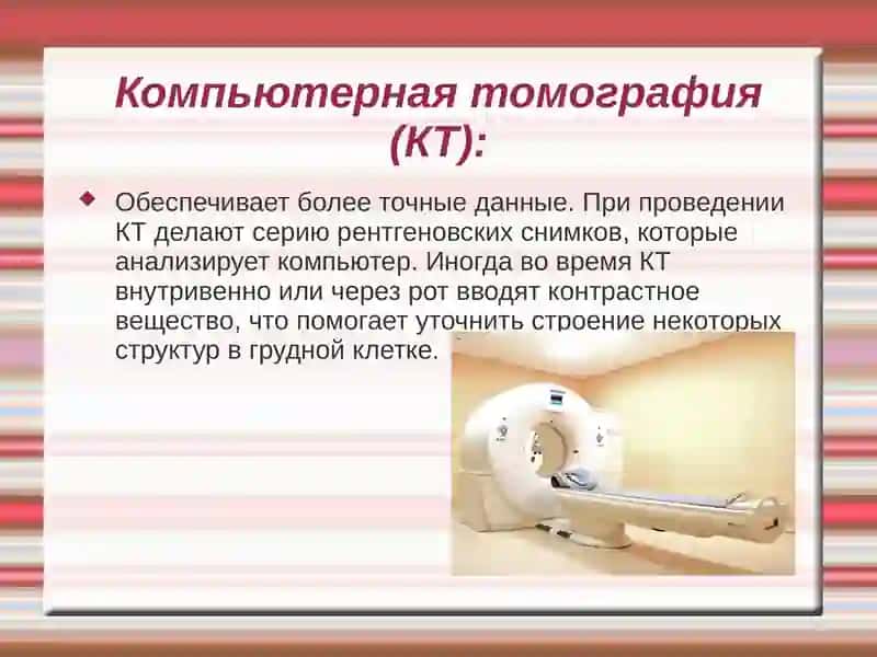 Методы исследования грудной клетки 3