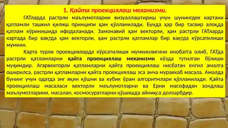Растрли маълумотларни визуаллаштириш 3