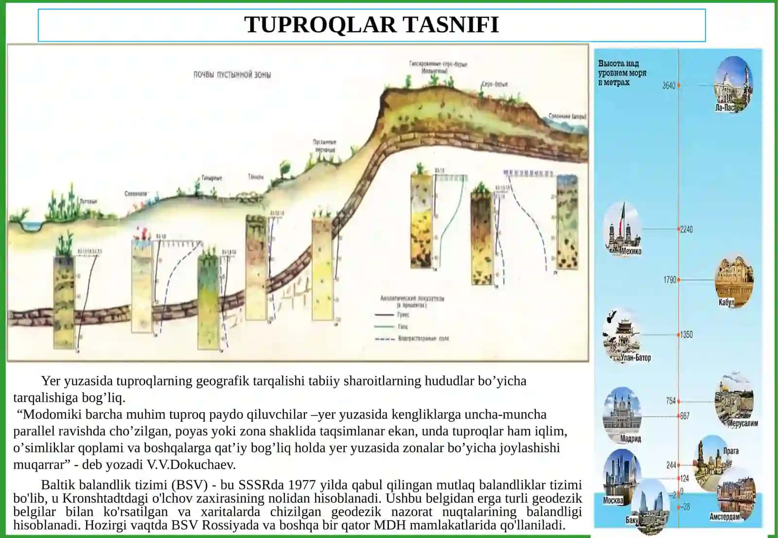 O‘SIMLIKLAR OZIQLANISHIDA TUPROQ TARKIBINING AHAMIYATI VA SINGDIRISH QOBILIYATLARINI O’RNI 3