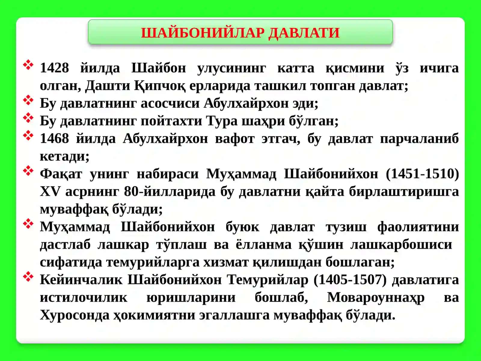 Мовароуннаҳрда Шайбонийлар ва Аштархонийлар сулоласининг ҳукмронлиги 3
