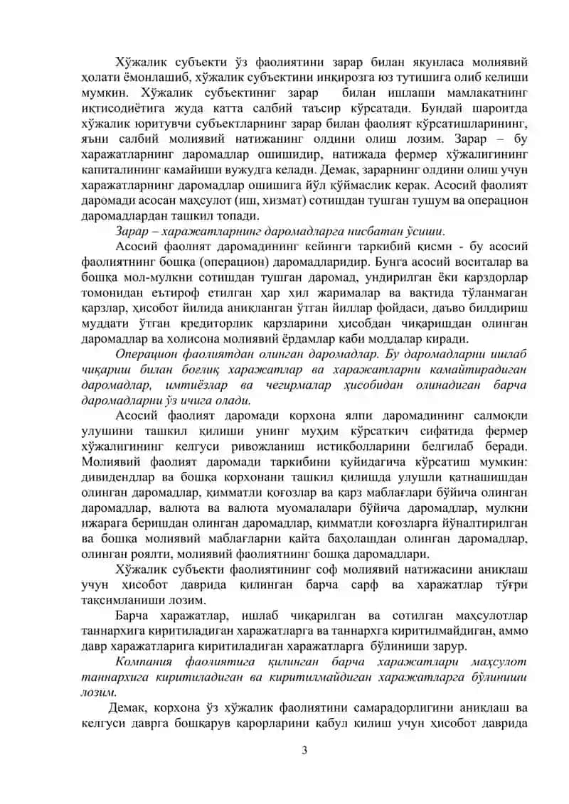 МОЛИЯВИЙ НАТИЖАЛАРНИНГ БУХГАЛТЕРИЯ ҲИСОБИ. МОЛИЯВИЙ ҲИСОБОТ ШАКЛЛАРИ. 3