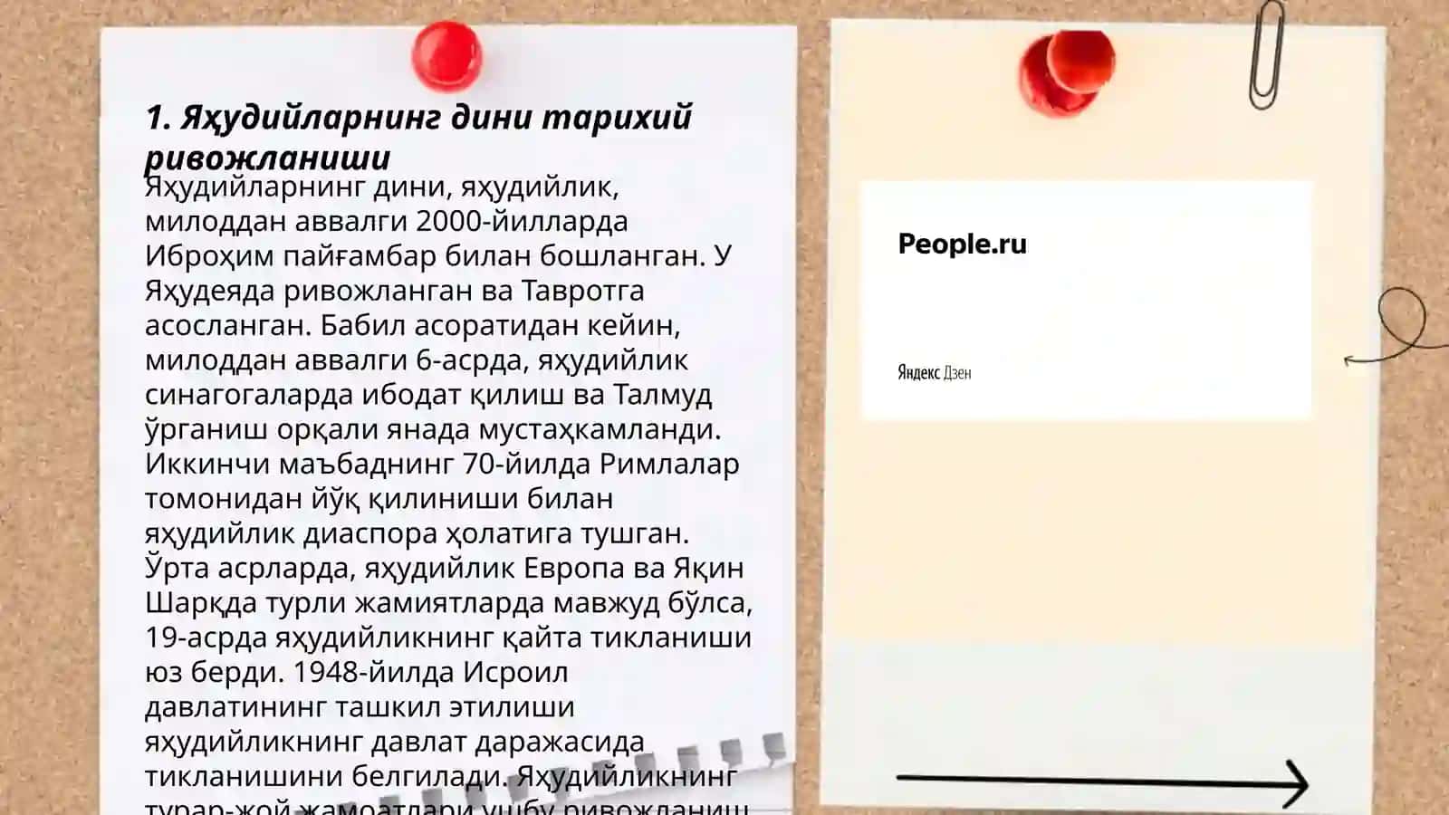 Бухоро яҳудийларининг диний маросимлари ва байрамлари 3