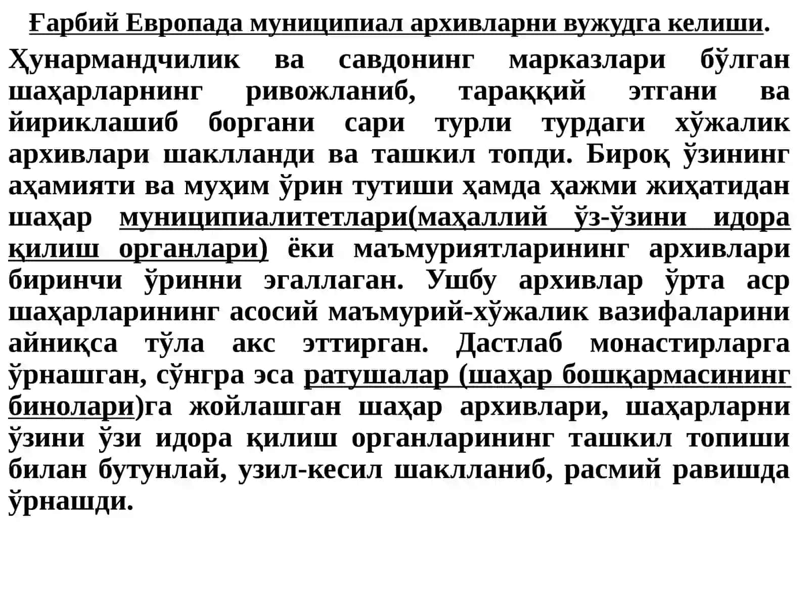 10-мавзу:Ривожланганўртаасрларда Европада архив иши 3