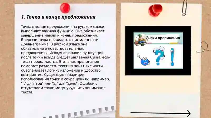 Знаки препинания в предложениях с предложениями 3