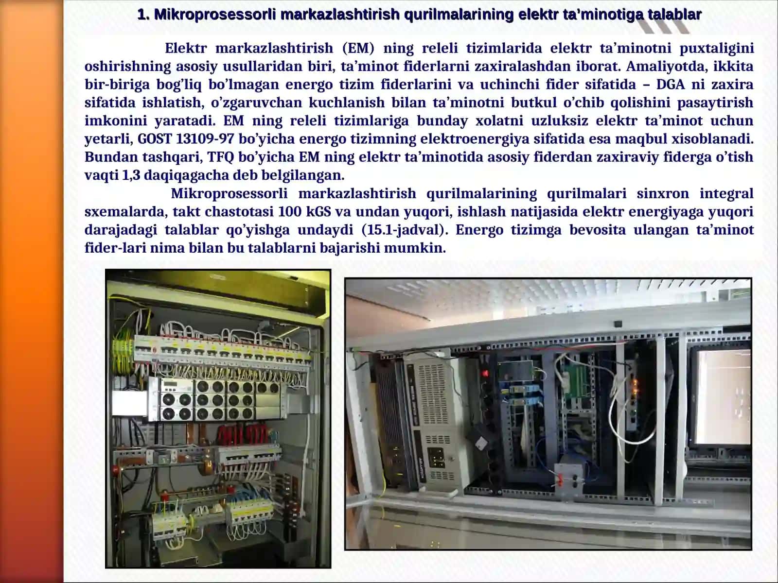 Mikroprosessorli markazlashtirish qurilmalarining elektr ta’minoti 3