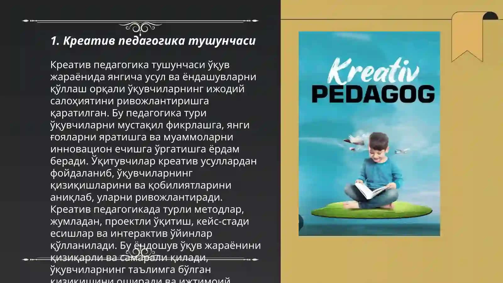 Креатив педагогика фанини у́китишда таълим турлари ва шакллари тавсифи Каюмова Г.И ППФ -05 3