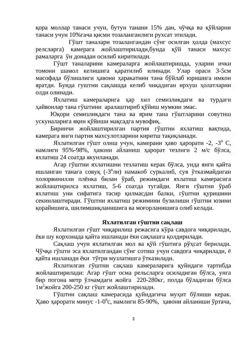 Гўшт ва гўшт махсулотларининг концервациялаш технологияси, гигиенаси ва экспертизаси 3
