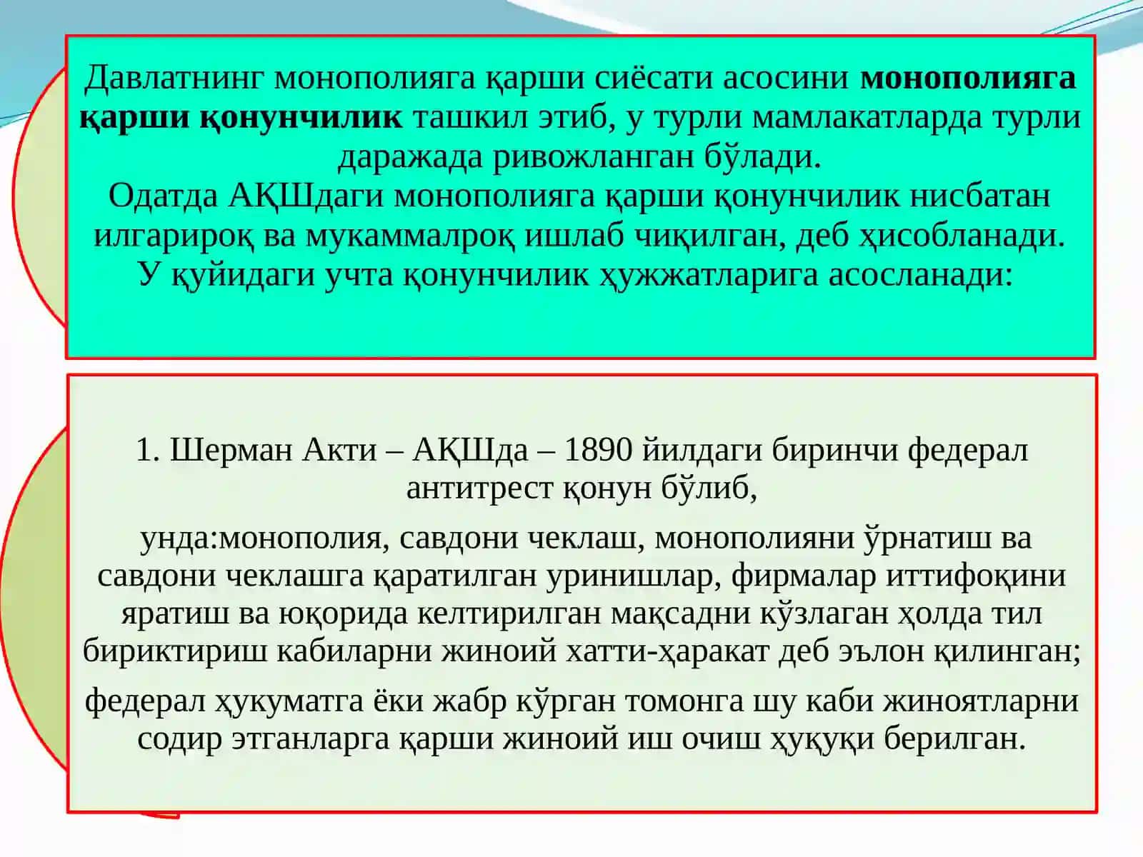 Клейтон қонуни (1914 йилда қабул қилинган) 3