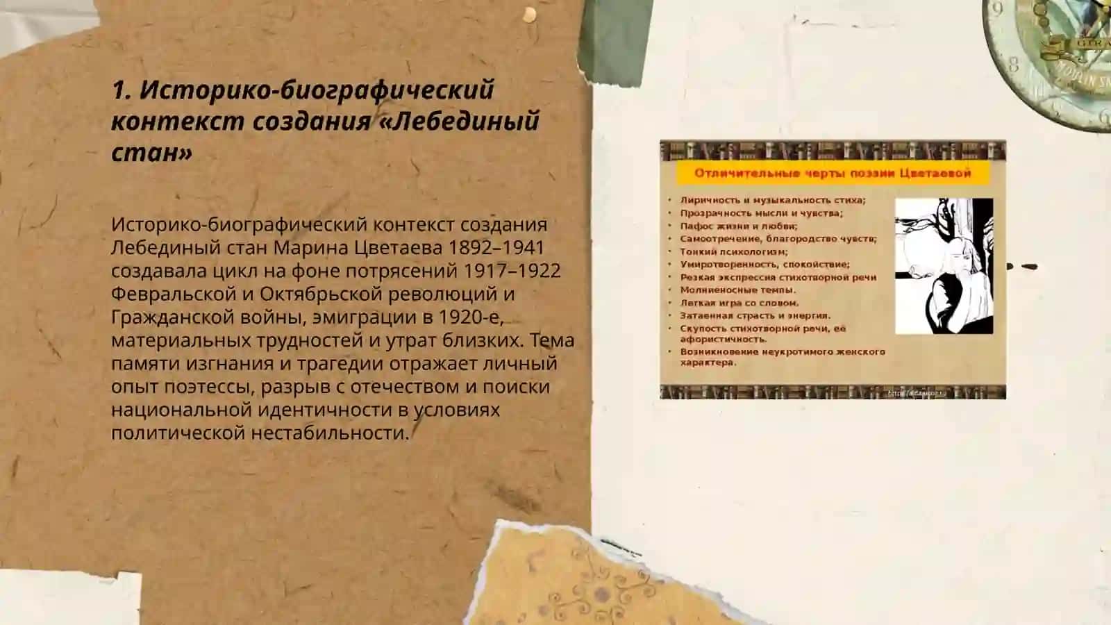 Лебединый стан анализ произведения Цветаева 3