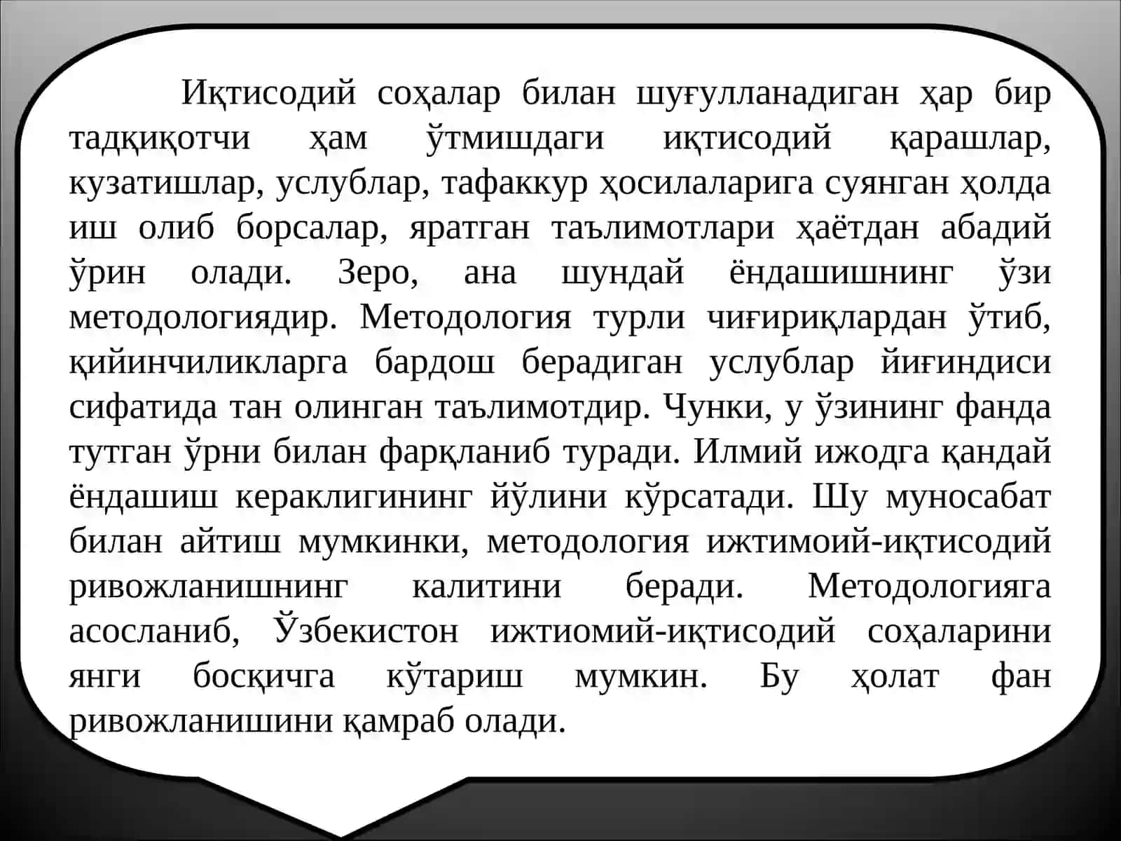 Ижтимоий-иқтисодий ривожланишда илмий тадқиқотлар методологияси 3