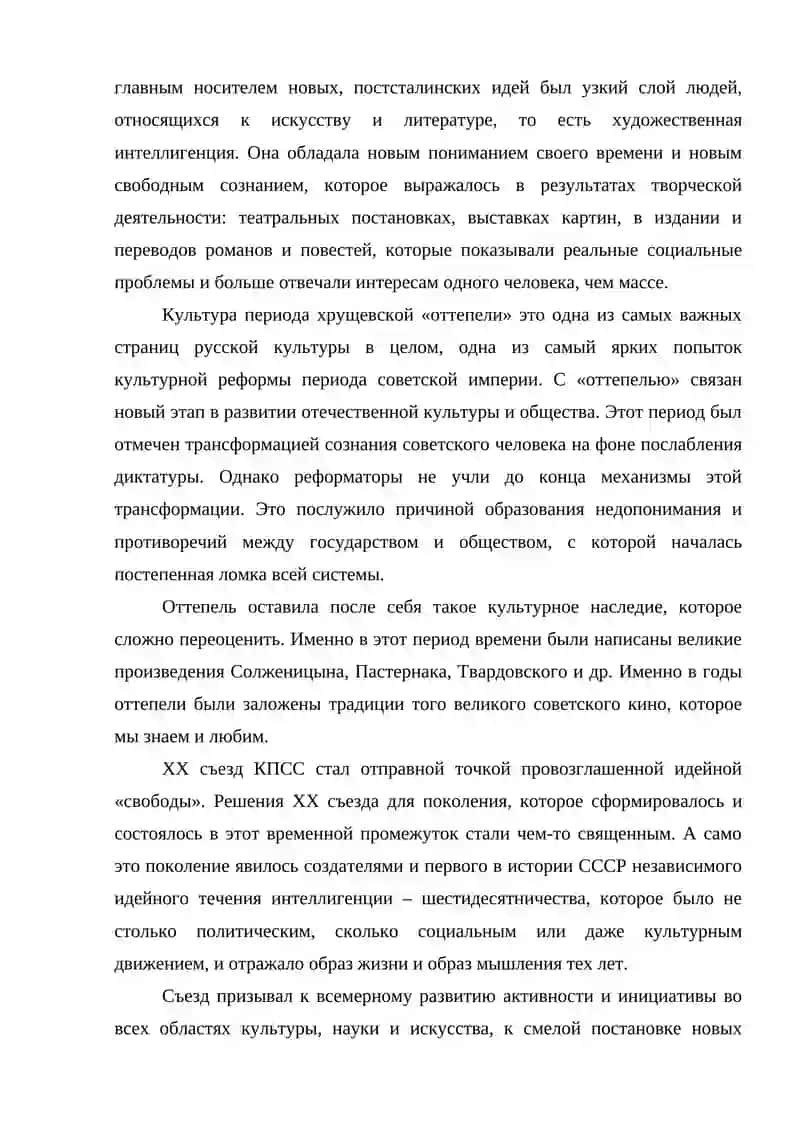'' ВОЗВРАЩЕНИЯ'' ЛИТЕРАТУРЫ В ЛИТЕРАТУРНОМ ПРОЦЕССЕ 1950-1990- Х ГГ 3